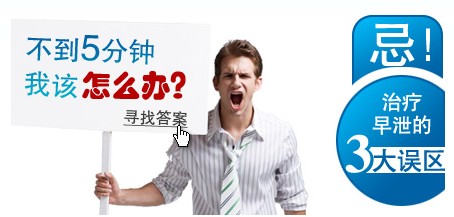 确诊早泄的检查方法是什么?
