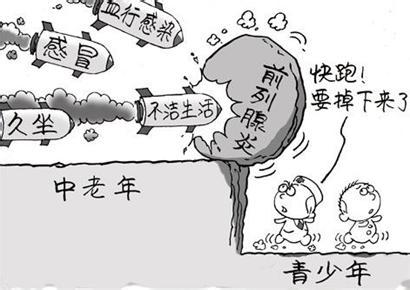 前列腺炎能要孩子吗