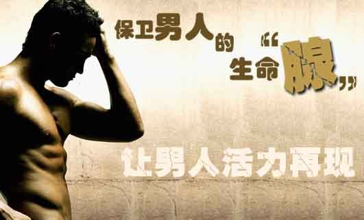 前列腺炎怎么得的？