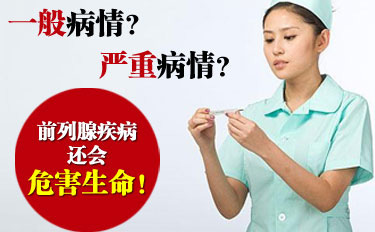 患上慢性前列腺炎这个绝症要这么治疗