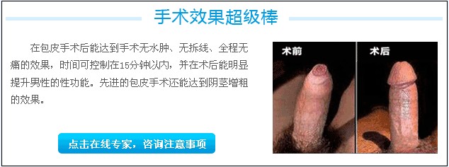 怎样判断包皮过长