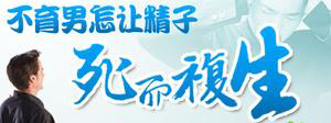 男人无精症容易治疗吗?