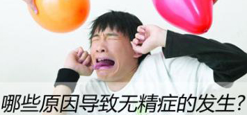 无精子症的治疗方法有哪些