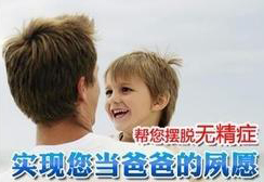 男性无精症是怎样引起的?