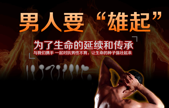 弱精症能治好吗？