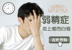 弱精症应做哪些检查?