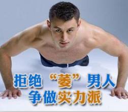 阳痿的自测方法