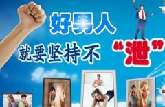 娄底治疗早泄门诊部哪家好?