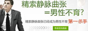 精索静脉曲张并发前列腺炎怎么办