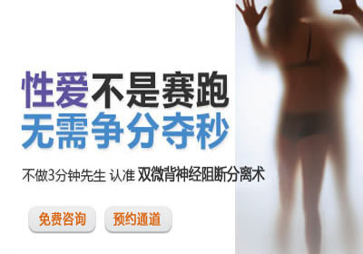 男人早泄是什么原因?