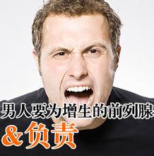 前列腺增生的治疗方式有哪些呢？